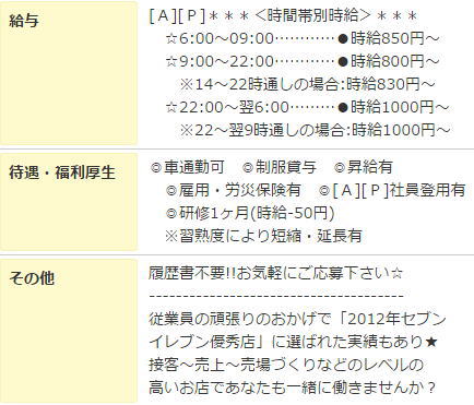 求人詳細20150126